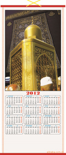 2012清真寺挂历,仿藤年历(图)