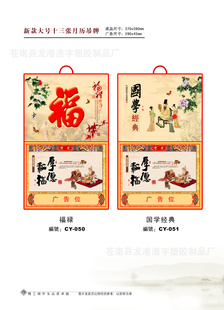 2013年厂家直销蛇年吊牌十三张吊牌新款月历吊牌CY050-056