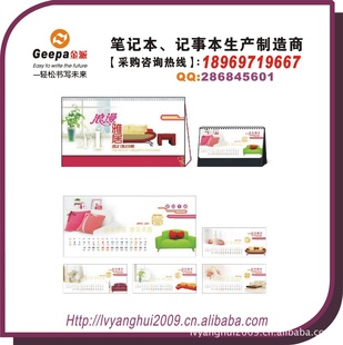 2012龙年157克铜板纸长方形十三张台历(厂家直销)