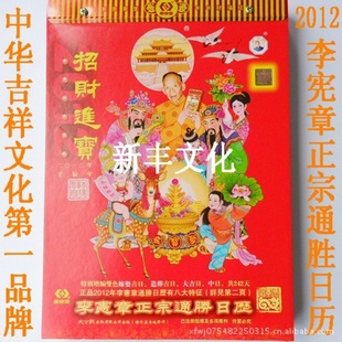 2012ͨʤ󹫱񼪻16
