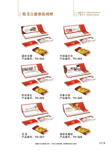 TH广告台历,周历,厂家直销