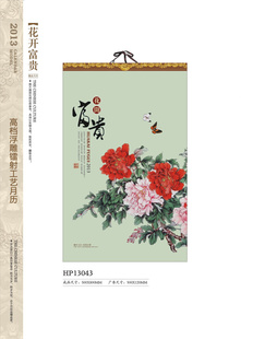 ֱ2013긡乤HP13043