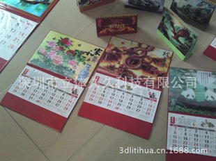 3D廭ά3Dcalendar