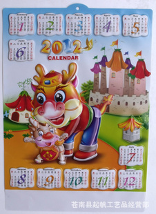 2012ܹ(ͼ)ֻͨ/ӭ