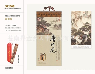 2013ƲXM-031