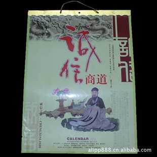 批发宣纸广告挂历/礼品挂历/挂历/印制logo烫金