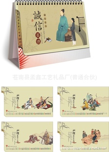 厂家直销2013年十三张UV艺术台历(诚信美德)