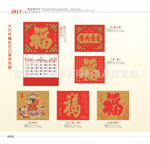 2013ϳҴư͹ϵе