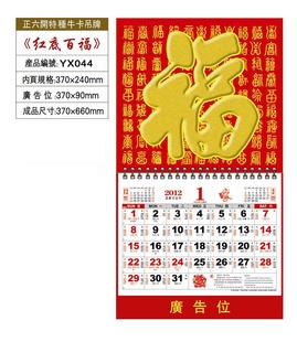 厂家直销2012年福字吊牌,金卡磨砂吊牌