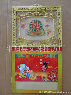厂家直销,吊牌---金框“生意兴隆”,可混装