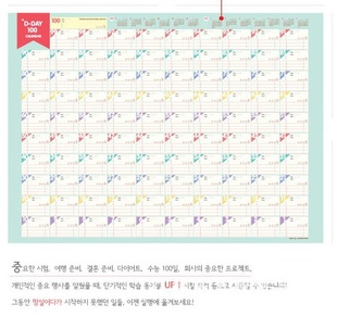 2654韩版奋斗100天计划表日历计划表100天日历表0.2kg