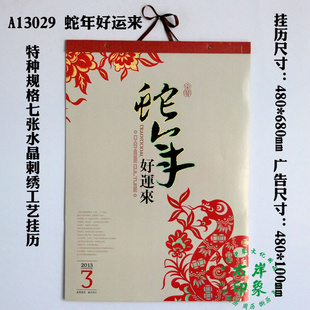 2013ӡˢ˫A13029-13032