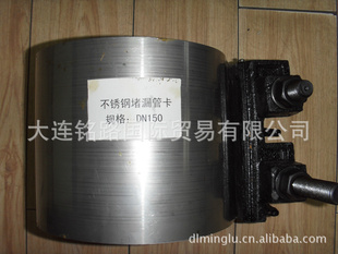 补漏管卡