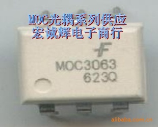ȫƷMOC3061/MOC3063