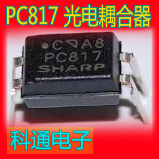 ȫԭװֻPC817PC817CҺԴIC