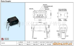 EL-816816S1816M