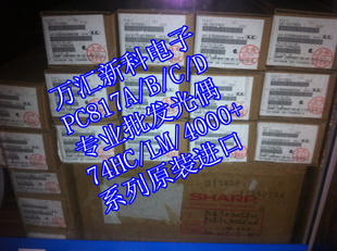 PC817A/B/C/D¿żϵֱƬԭװоƬ