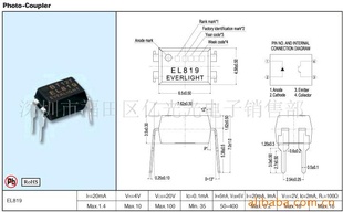 EL-819819S1819M