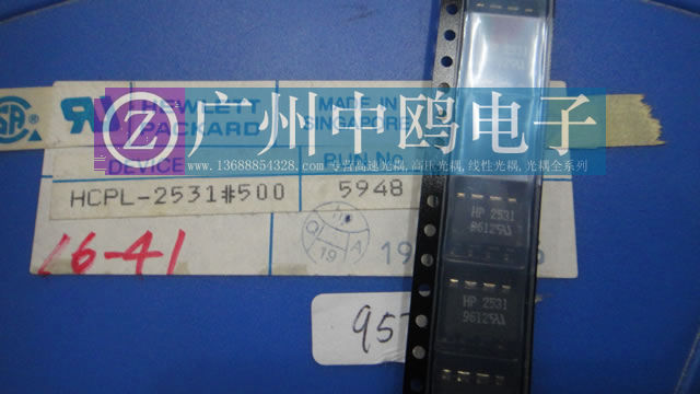 ӦHCPL-2531
