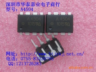 A4504HCPL-4504-000E