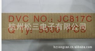 JC817B/C