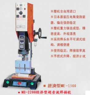 超音波光纤连接器塑焊机超声波塑料焊机焊机治具