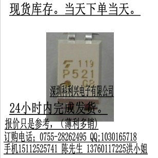 ԭװֱź֥TLP521-1GB(DIP4)Ǯ