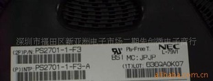 PS2701/PS2732