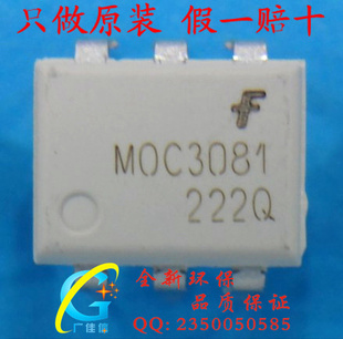 2013ֻFSCͯԭ˫ɿعDIP-6ԭװMOC3081