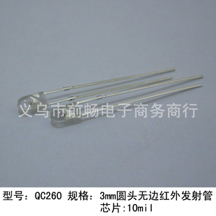 QC260ǰӳֱ15m10mil3mmԲͷޱߺⷢܳ
