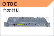 ϲ1310ʽⷢOT8C-860MHz-6mW
