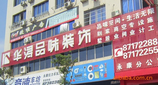 彩钢扣板,广告板(外墙改造)