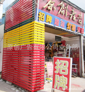 广州广告公司广告彩钢扣板(制作广告彩钢扣板工程)
