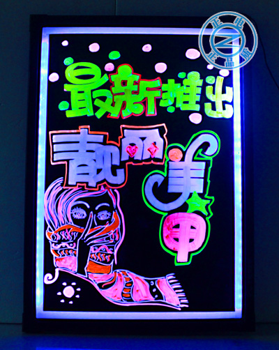 加盟创好项目,led电子手写荧光板!招商加盟!