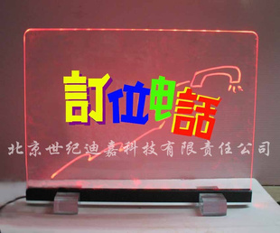 50*30柜台式桌面透明荧光板
