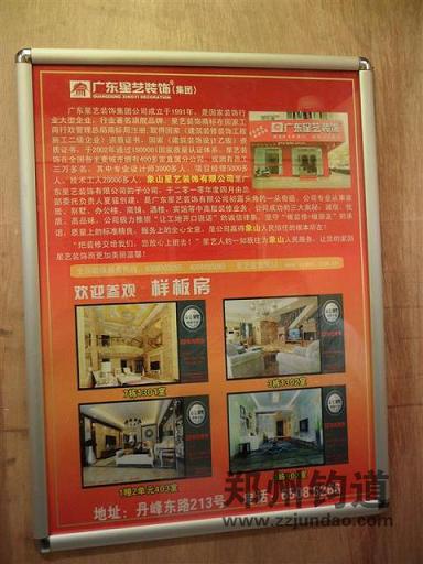 供应金前开式广告框,铝合金框铝合金边框型材铝合金