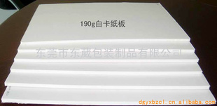 卡纸KT板,彩卡纸KT板黑白