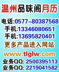 特大三折全图三维变异吊牌品味阁