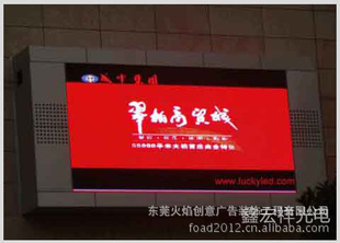 东莞全彩大型LED个显示屏制作公司