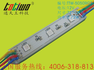 5050Ƭ3߲ʷˮLEDģ顢