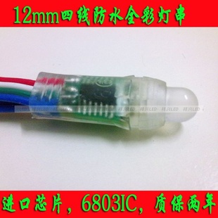 12mmLEDˮȫʵ¶ֵƴLEDԴ