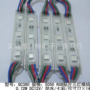 ǰ5050RGBƬģLED5050ģģQC380