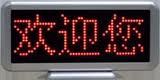 16*48LED̨ʽ