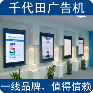 千代田竖屏海报机液晶海报机