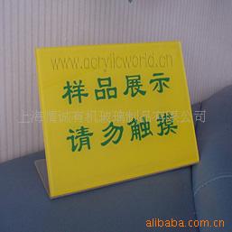 有机玻璃大堂指示牌,亚克力大堂标识牌
