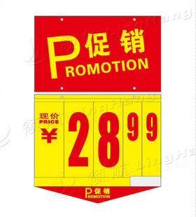 超市价格翻牌生鲜翻牌,价格牌,翻牌,超市果蔬牌,价格牌,数字翻牌