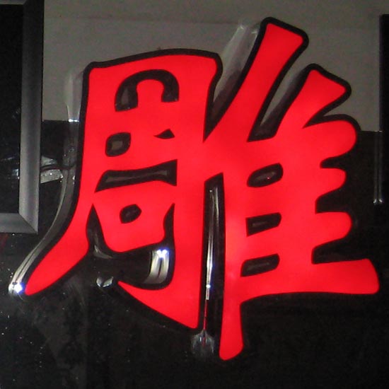 ˮ
