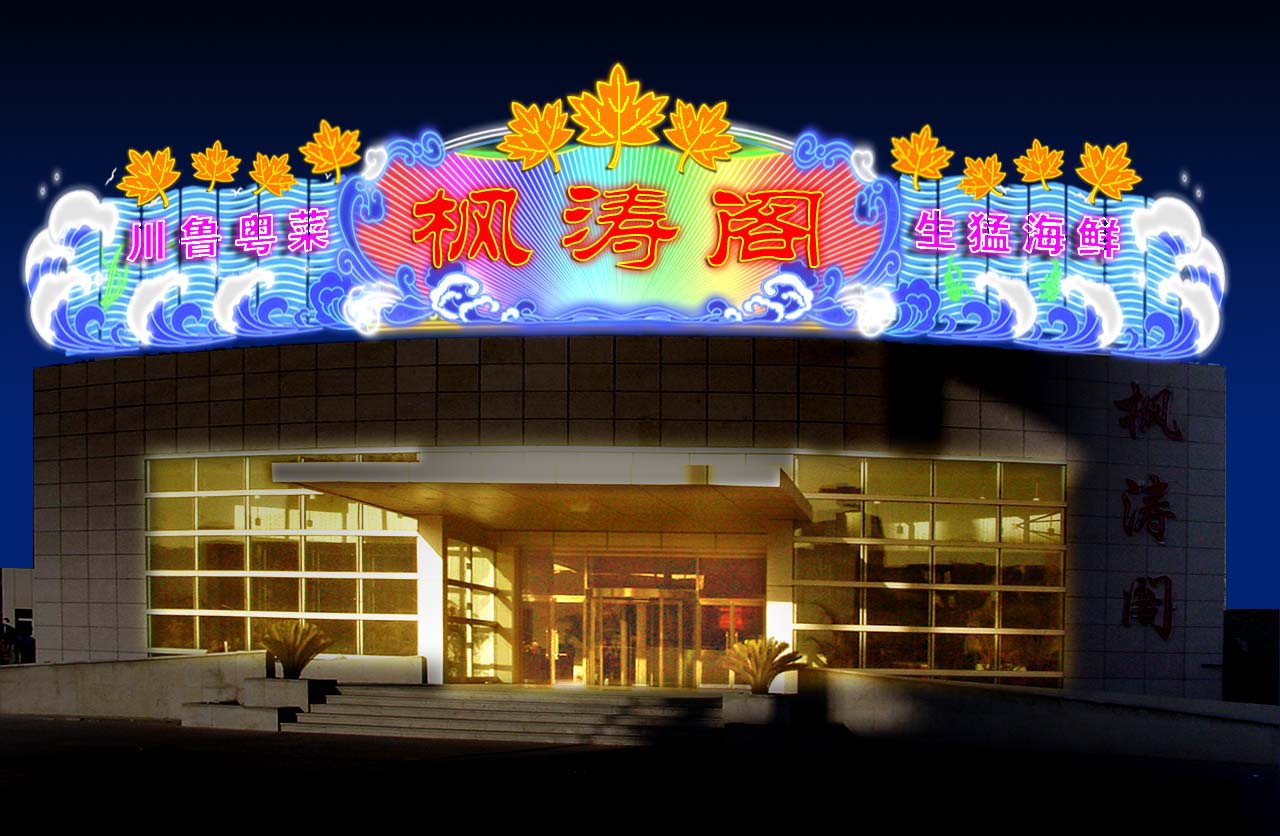 LED|خled