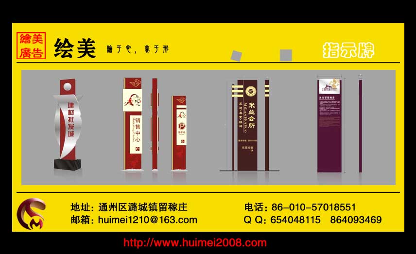 商务指示牌制作/通州广告指示牌制作/专业广告指示牌