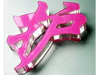 ֱPVC